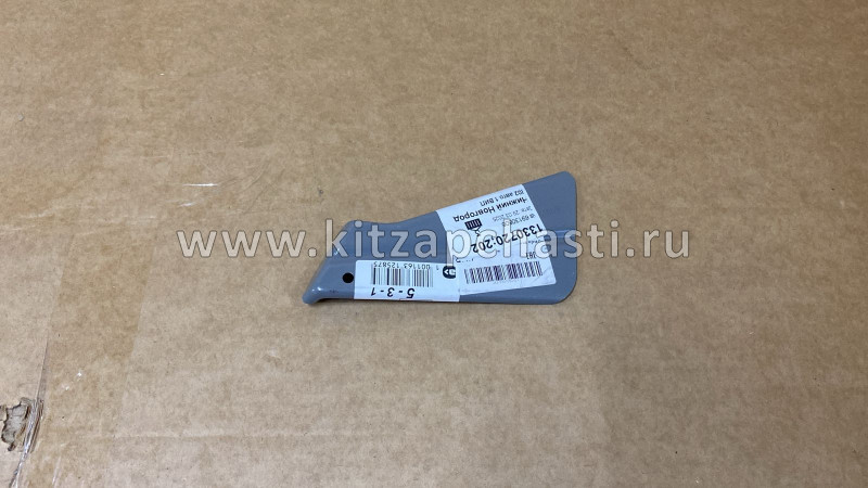 Кронштейн левого крыла KAIYI E5  J42-5301053-DY